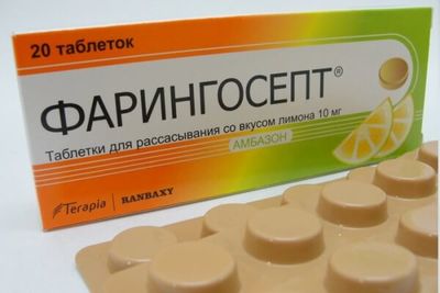 фарингосепт