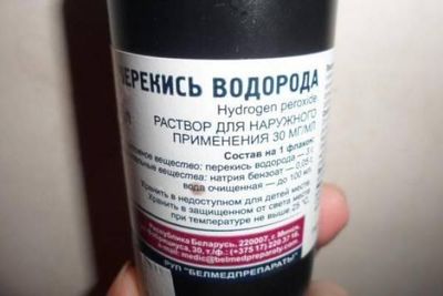 Перекись водорода