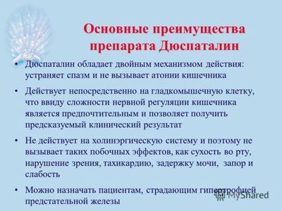 Дюспаталин