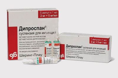уколы Дипроспан