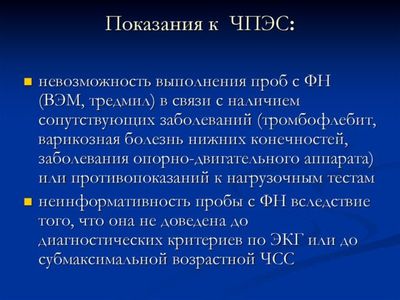 ЧПЭС