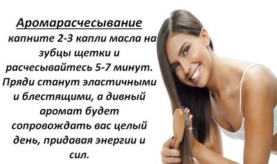 Польза для волос