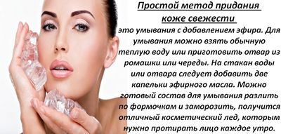 Ледяная дама