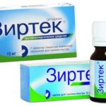 Зиртек