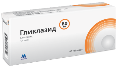 Гликлазид