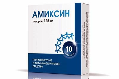 препарат Амиксин