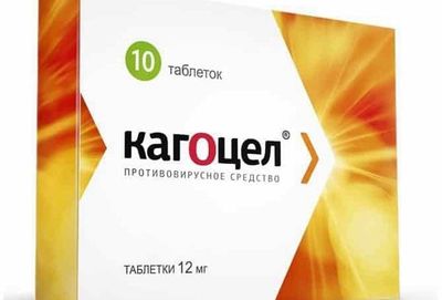 препарат Кагоцел