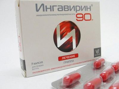 пластинка препарата ингавирин