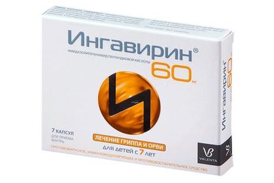 препарат ингавирин желтый