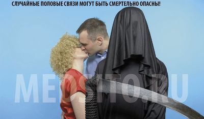 Различные риски заражения ВИЧ инфекцией, обобщающая информация