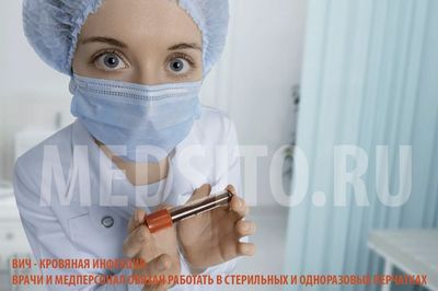 риск заражения вич при однократном