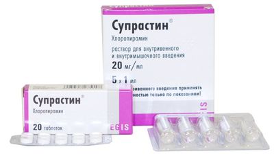 Супрастин