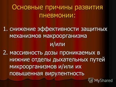prichiny-vozniknoveniya-pnevmonii-u-detej