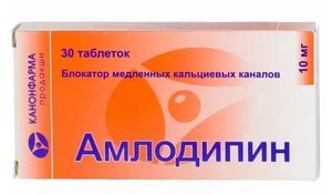 таблетки Амлодипин