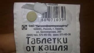 tabletki-ot-kashlya