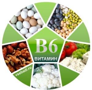 витамин В6