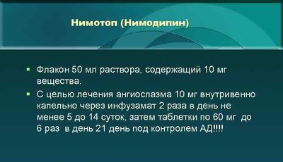Применение раствора для инфузий