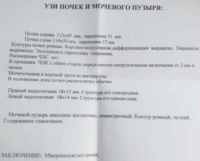 Пример результатов обследования