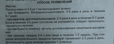 тетрациклин применение