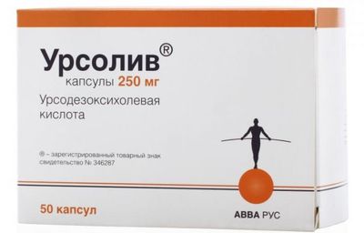 Урсолив аналоги