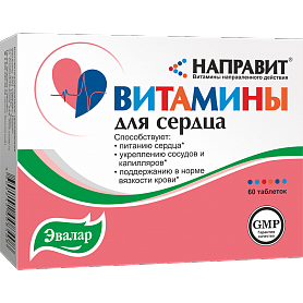 Направит