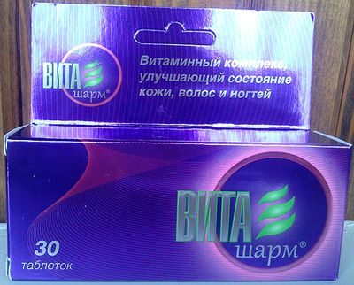 Виташарм - один из самых недорогих витаминных препаратов для волос.