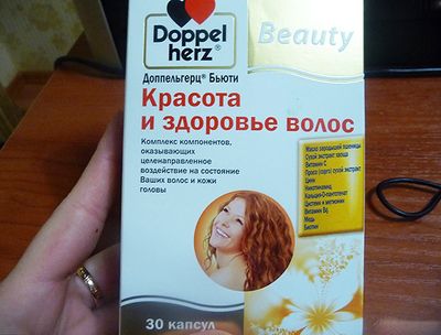 Доппельгерц Бьюти Красота и Здоровье волос помимо группы необходимых витаминов и минералов содержит также масло зародышей пшеницы и экстракт хвоща.