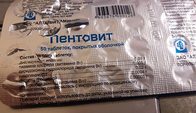В основном Пентовит применяют для профилактики гиповитаминоза витаминов группы В.