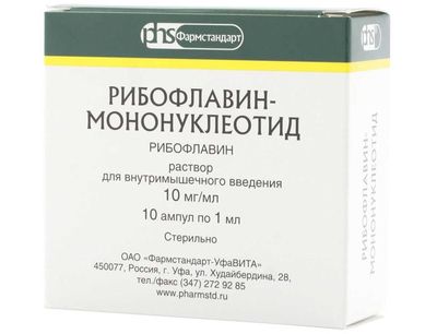 Лекарственный препарат Рибофлавин