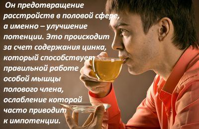 Мужчина пьет чай